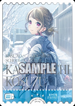 !★パラ★《SRE》 PL HS-pb1-043-SRE 徒町小鈴